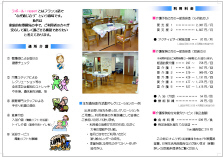 利用料金パンフレット